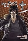Until Death Do Us Part Omnibus (2-in-1 Edition), Vol. 10 by Hiroshi Takashige