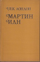 Martin Idn