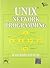 Unix Network Programming