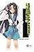 Sự Biến Mất Của Suzumiya Haruhi (Haruhi Suzumiya, #4)