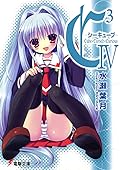C3 シーキューブ- IV / Cube×Cursed×Curious IV