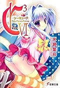 C3 シーキューブ- VI / Cube×Cursed×Curious VI