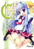 C3 シーキューブ- VII / Cube×Cursed×Curious VII