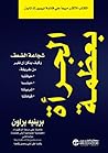 الجرأة بعظمة : شج...