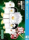 Gin Tama, Vol. 41