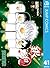 Gin Tama, Vol. 41 (Gin Tama, #41)
