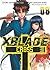 LC: X Blade + vol. 08 (LC: X Blade +, #8)