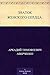 Знаток женского сердца (Russian Edition)