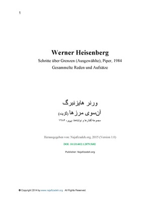 آن سوی مرزها