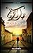 باركينا by علي أحمد