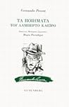 Τα ποιήματα του Α...