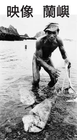 映像蘭嶼: 謝震隆攝影作品集 (Paperback)