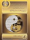 الطاوية والفيزياء...