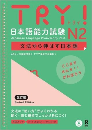 TRY! 日本語能力試験N2文法から伸ばす日本語