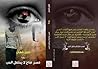 مصر مناخ لا يحتمل...