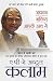 Aapka Bhavishya Aapke Haath Mein (Hindi Edition)
