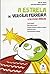 A ESTRELA de Vergílio Ferreira - O Texto em análise
