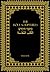The Holy Scriptures