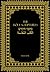 The Holy Scriptures