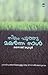 നിലം പൂത്തു മലർന്ന നാൾ | Ni...