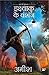 Ikshvaku Ke Vanshaj