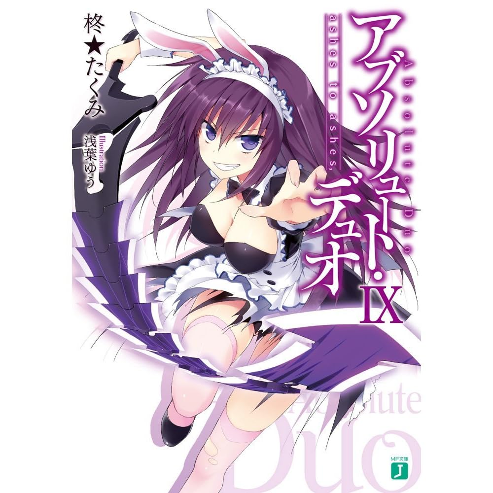 Ashes To Ashes Absolute Duo 9 By Takumi Hiiragiboshi