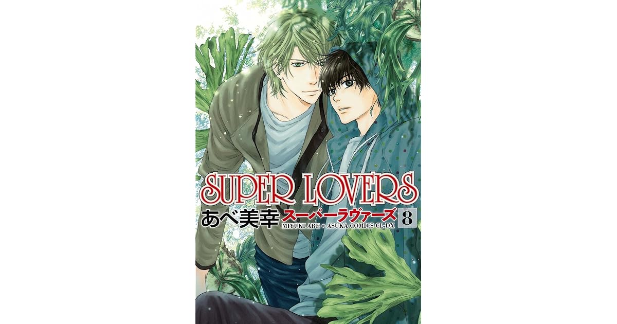 Super Lovers 8 By Miyuki Abe