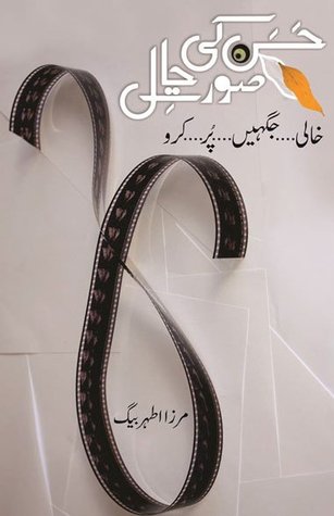 Hassan Ki Surat-e-Hal: Khali Jaghein Pur Karo