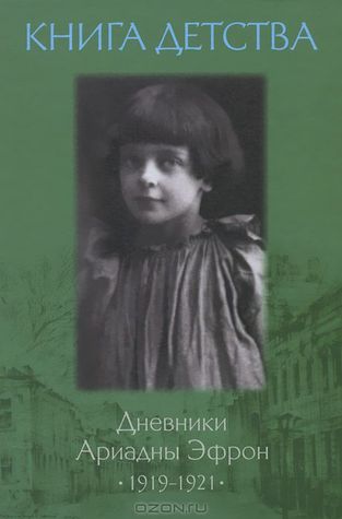 Книга детства