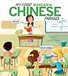 My First Mandarin...