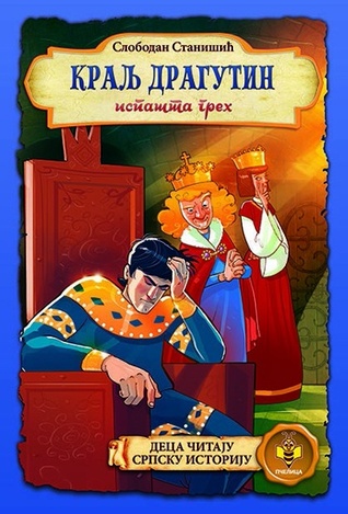 Kralj Dragutin ispašta greh (Hardcover)