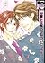 Hisho to Shachou no Himitsugoto by Rin Narusaka