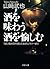 酒を味わう 酒を愉しむ うまい飲み方から知っておきたいマナーまで (PHP文庫) (Japanese Edition)