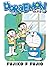 Doraemon Vol.112