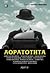 Αορατότητα