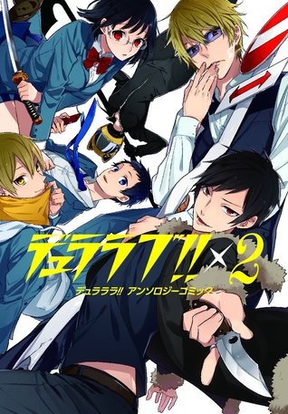 デュラララ!! アンソロジーコミック デュララブ!!×２ [Durarabu!! (DuraLove!!) x 2] (Anthology Comic #2)