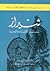 شيراز مدينة الأولياء والشعراء
