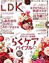 LDK (エル・ディー・ケー) 2...
