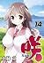 咲-Saki- 14