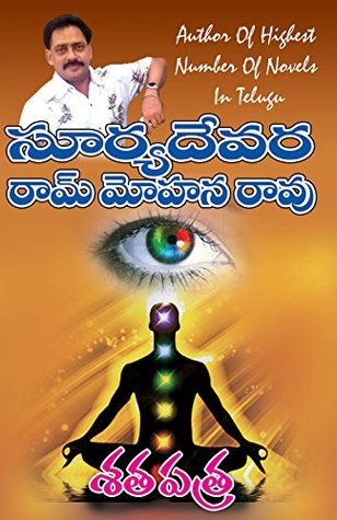 Satapatra (Kindle Edition)