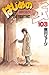 はじめの一歩 103 [Hajime no Ippo 103] (Fighting Spirit, #103)