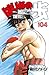 はじめの一歩 104 [Hajime no Ippo 104] (Fighting Spirit, #104)