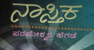 Nasthika