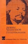 Стихотворения
