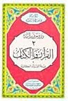 القرآن والكتاب: ب...