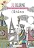 3D Coloring Cities