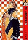 腐った教師の方程式 4 [Kusatta Kyoushi no Houteishiki 4]