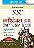 Ssc: Constable (GD) (CAPFs/NIA/SSF/Rifleman-Assam Rifles) Recruitment Exam Guide (Hindi Edition)