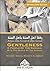 Gentleness O People of the Sunnah by Abdul Muhsin al-Abbad