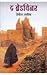 The Breadwinner by Ellis Deborah